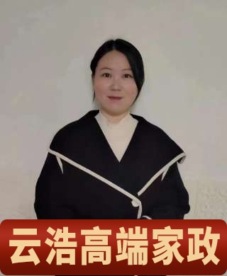 嚴阿姨