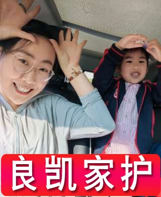 李阿姨