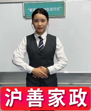 孫管家