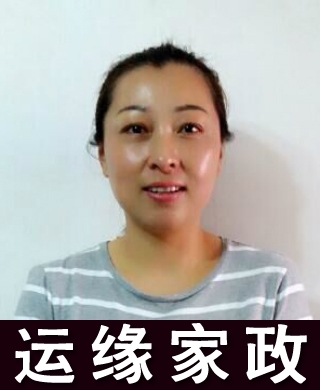 王阿姨