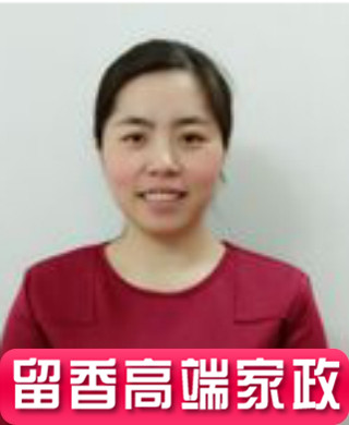 高級廚娘