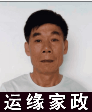 楊留華男