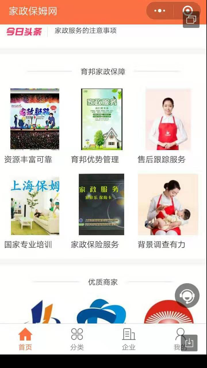 早了解早進(jìn)步：上海育嬰師正規(guī)培訓(xùn)學(xué)校，上海育嬰師機(jī)構(gòu)，全國(guó)通用