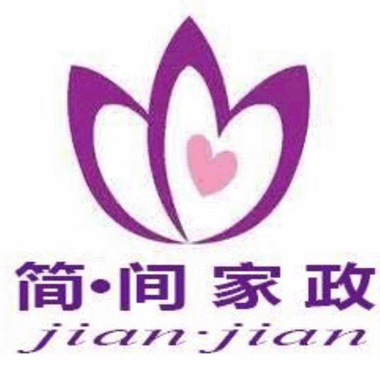 簡(jiǎn)間高端家政提供萬(wàn)名優(yōu)秀育嬰師阿姨