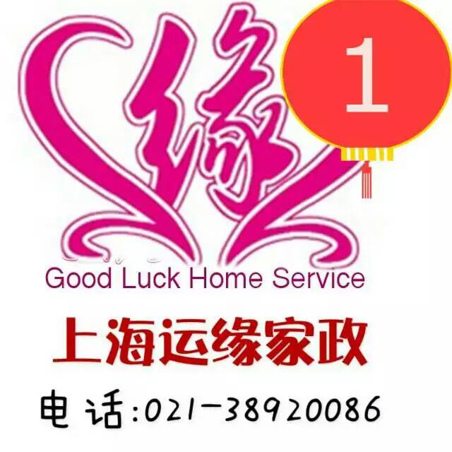 招會簡單英語的住家保姆做飯保潔接送寶寶上學