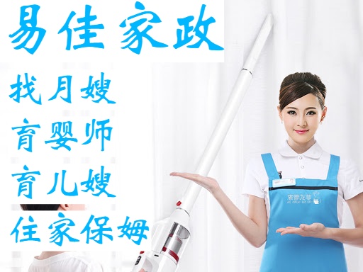 為張江-川沙-唐鎮提供住家保姆-鐘點工月嫂-育嬰師