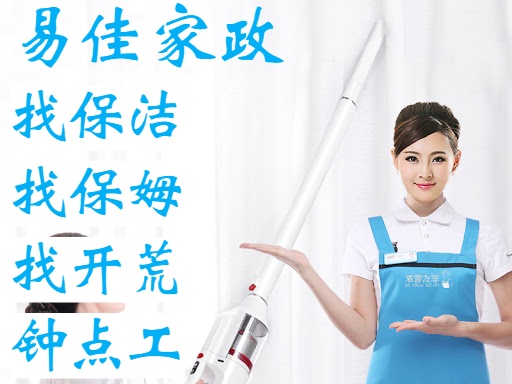 上海本地家庭保潔-公司保潔-開荒保潔-工程保潔-鐘點工